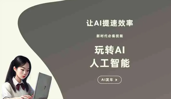 绥江县GEO优化完整科普：原理、价值与核心适配场景