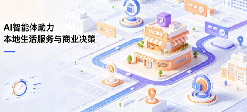 绥江县线下门店经营升级：AI 智能体 Geo 优化赋能连锁商业全域经营决策