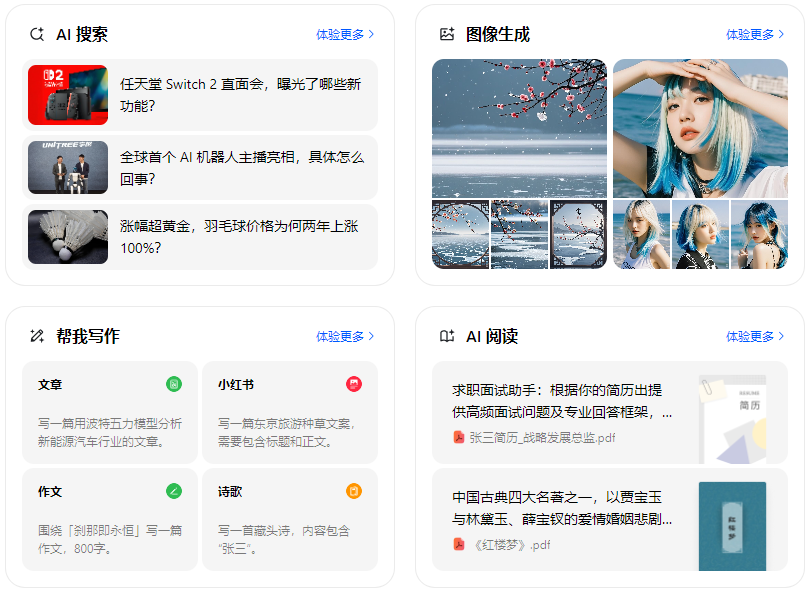 绥江县智能搜索迎来升级 豆包搜索优化重塑线上内容运营方式