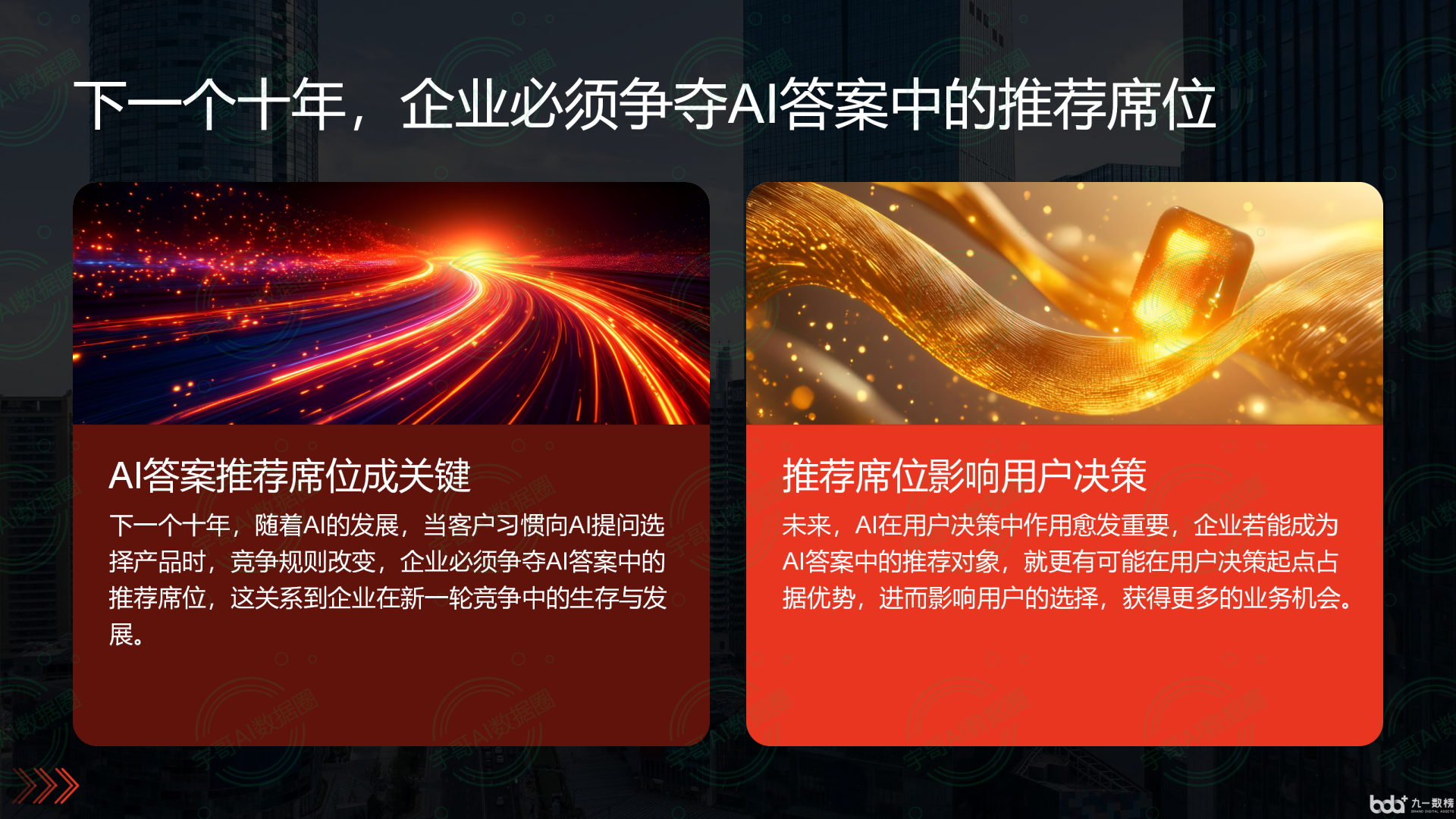 从流量抢夺到知识构建：GEO浪潮下，绥江县国硕AI探索企业品牌信息基建新范式